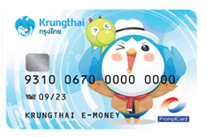 บัตร Krungthai e-Money (คืนภาษีผ่านสาขาธนาคาร)